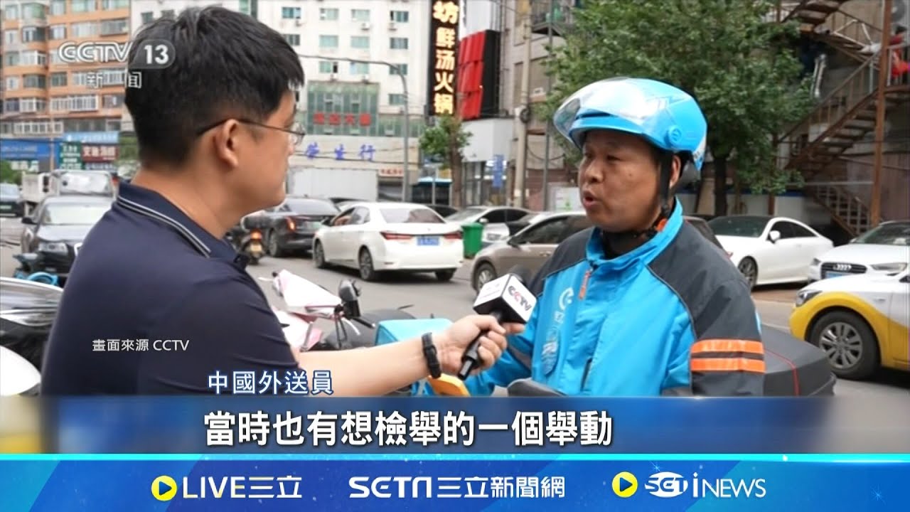 中國維穩新招? 外送員
