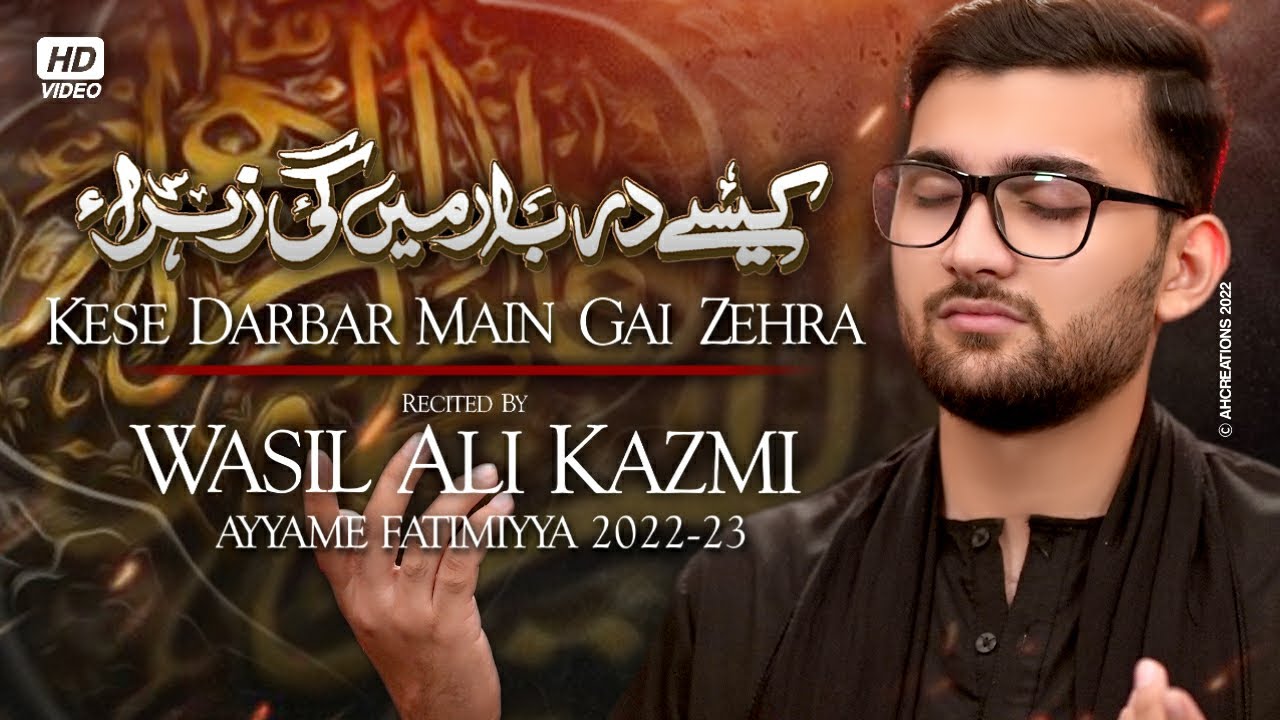 KESE DARBAR MAIN GAI ZAHRA (SA) | Syed Wasil Ali Kazmi | Noha Bibi Fatima 2023 | Ayam e Fatimiyah