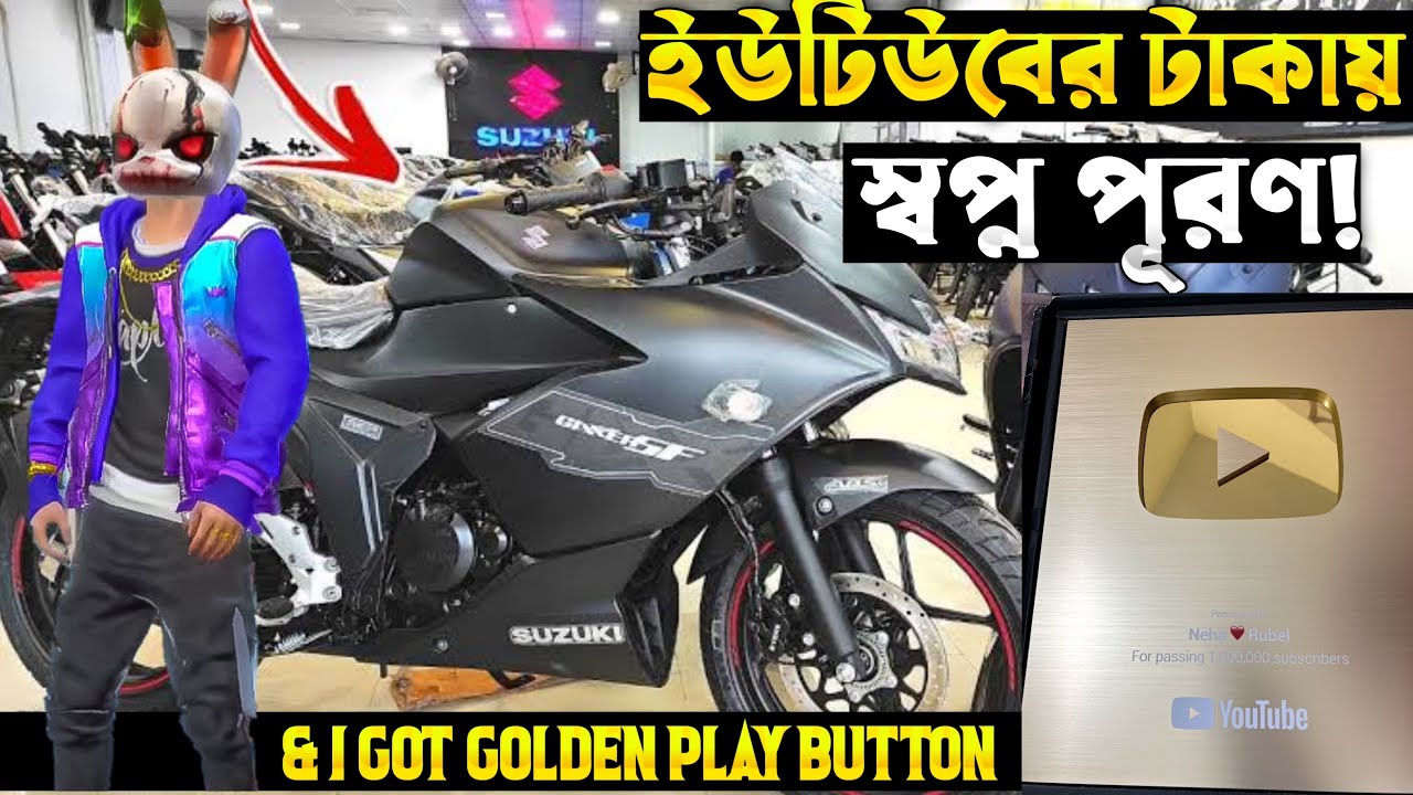 ইউটিউবের টাকায় বাইক কিনে ফেললাম!😍#itsmerubel #vlog