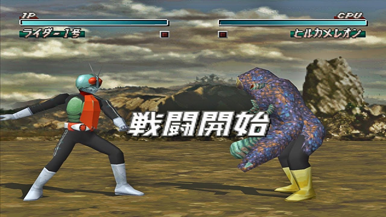 仮面ライダー (ゲーム) PS1 ライダーストーリー プレイ