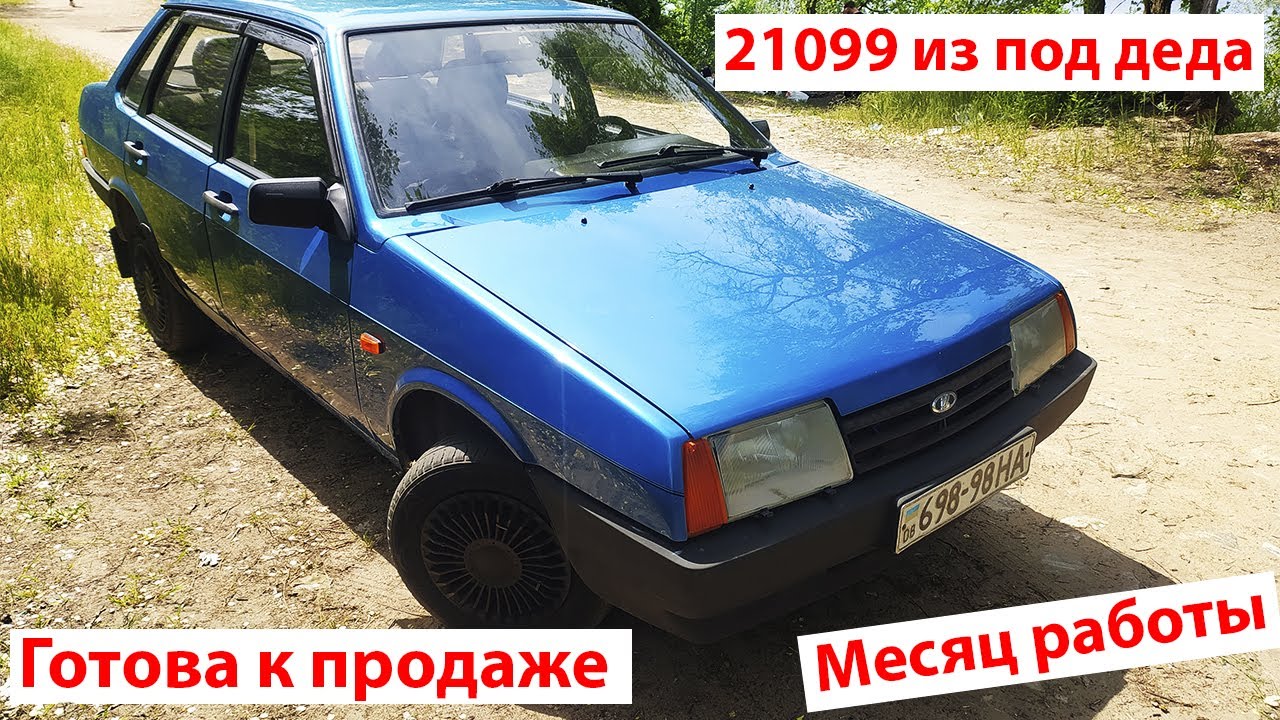 99 из под деда спустя месяц, теперь в идеале    до / после