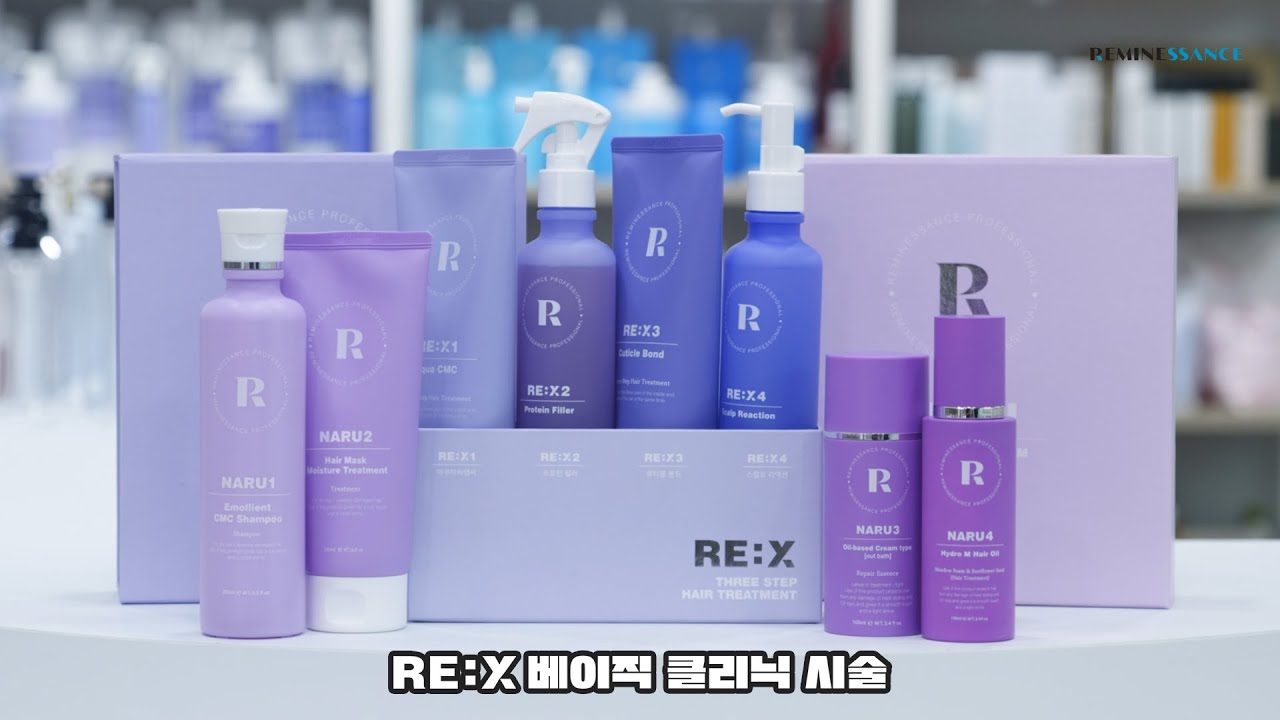 르미네상스 RE:X 베이직 클리닉 시술