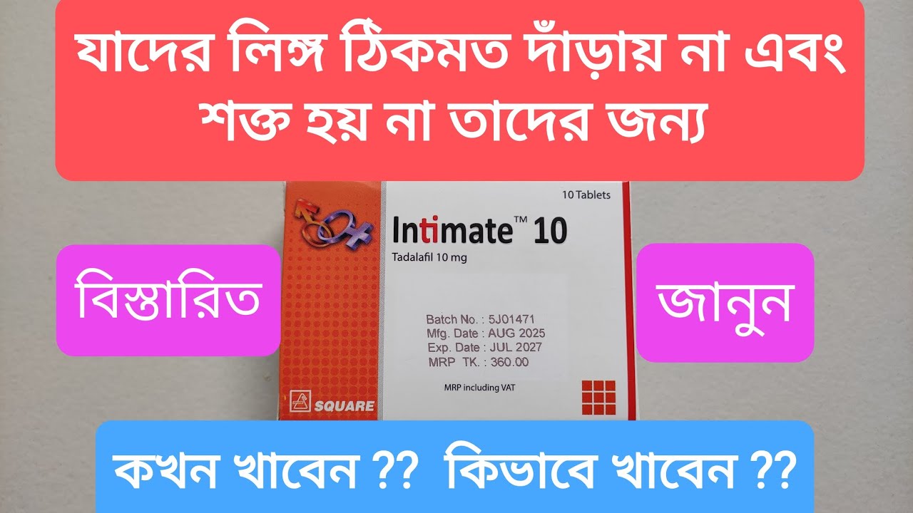 Intimate Tablet || Intimate 10 Tablet || ইনটিমেট ট্যাবলেট || ইনটিমেট ১০ ট্যাবলেট || Full Review ||