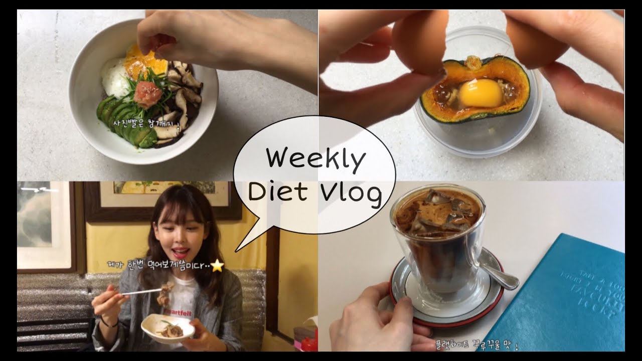 [DIET VLOG]맛있는 다이어트식단 / 레시피 / 나의 자잘한 일상들 🌿
