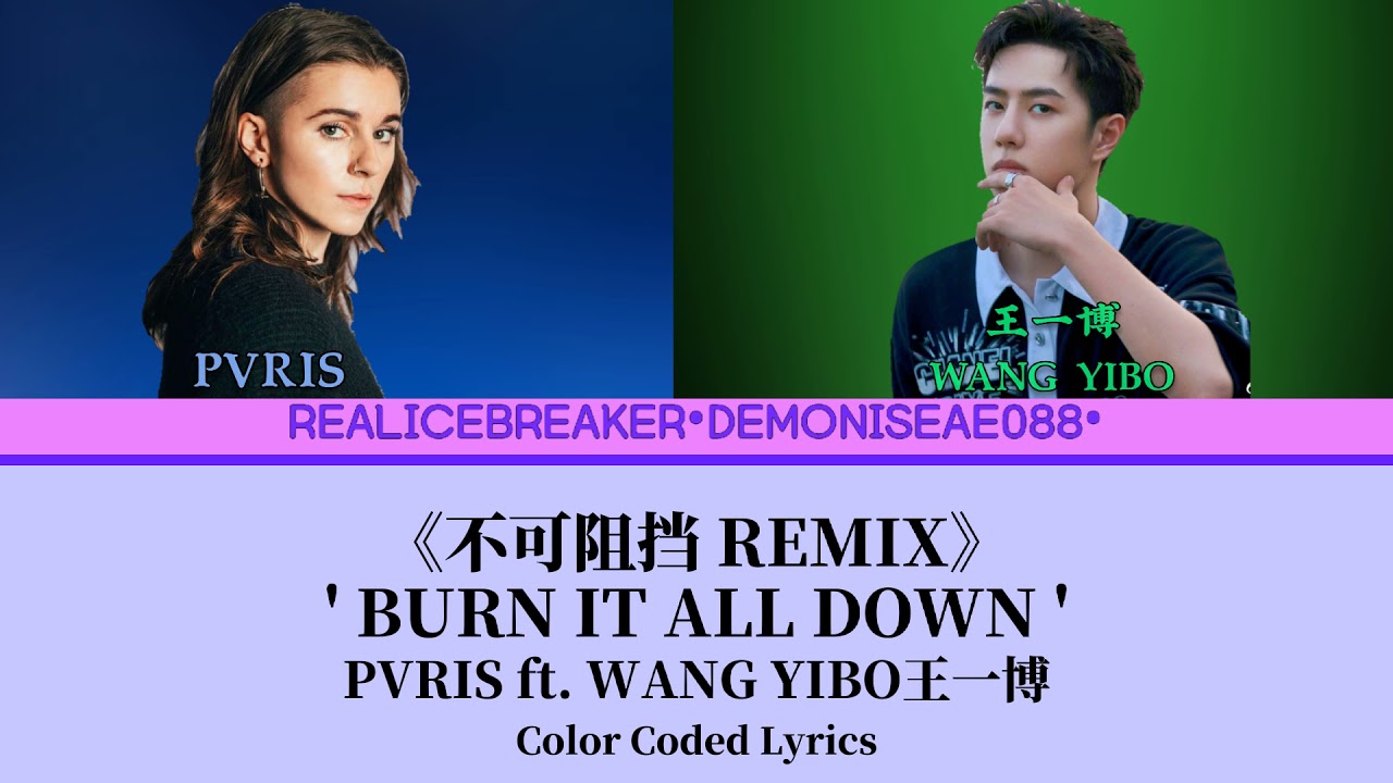 《不可阻挡 REMIX》BURN IT ALL DOWN • PVRIS ft. WANG YIBO王一博  |COLOR CODED ENG • PINYIN • ENG  SUBS LYRICS|