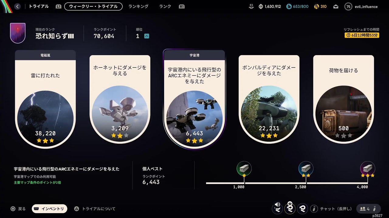 ARC Raiders　遠征！後は設計図集めるだけ！