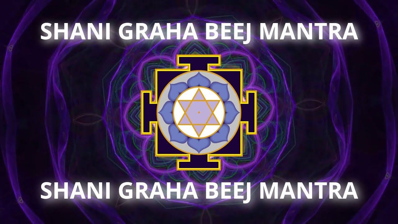 SHANI GRAHA BEEJ MANTRA | Карма, Дисциплина и Успех | शनि मंत्र