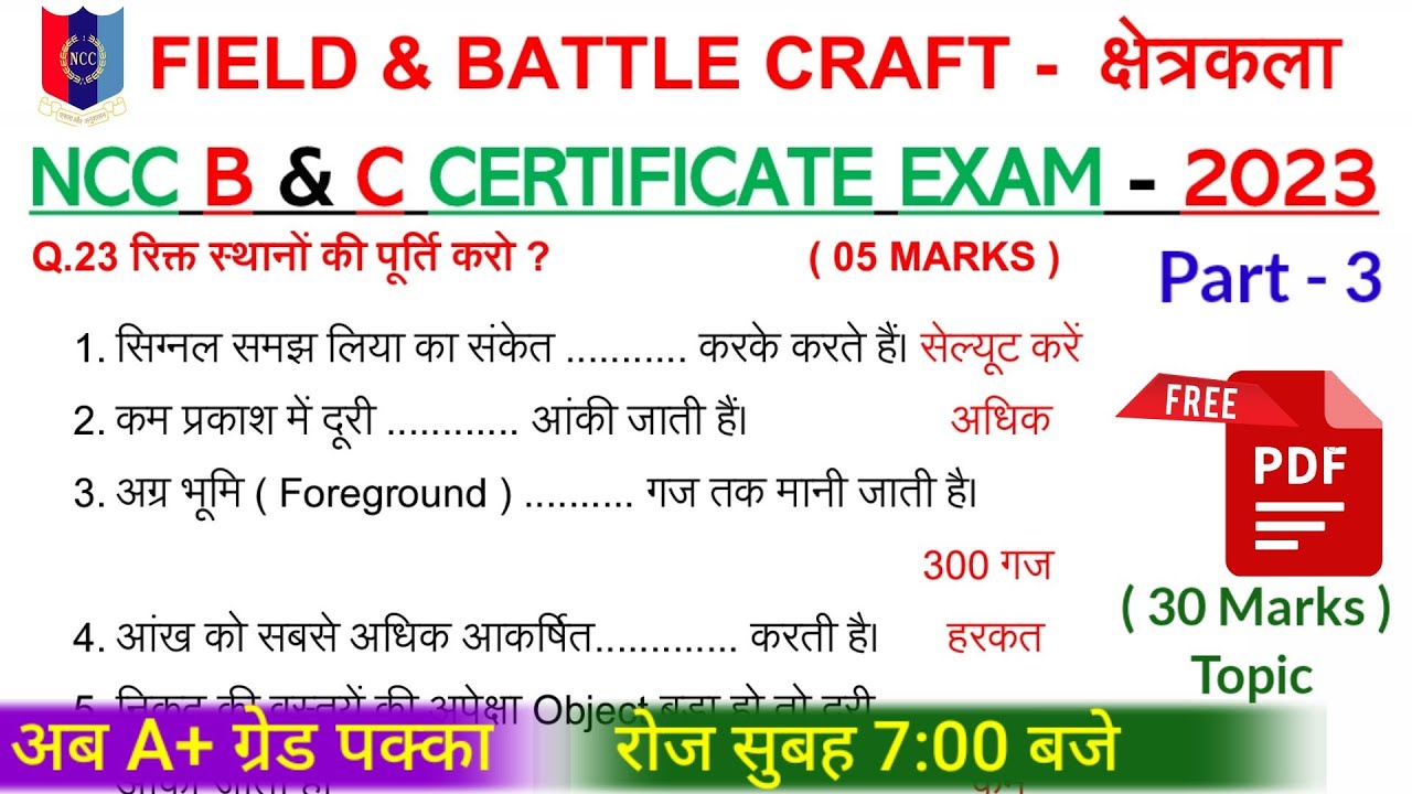 Field Craft and Battle Craft 2023 | NCC B and C Exam 2023 | Field Craft and Battle Craft Part 4