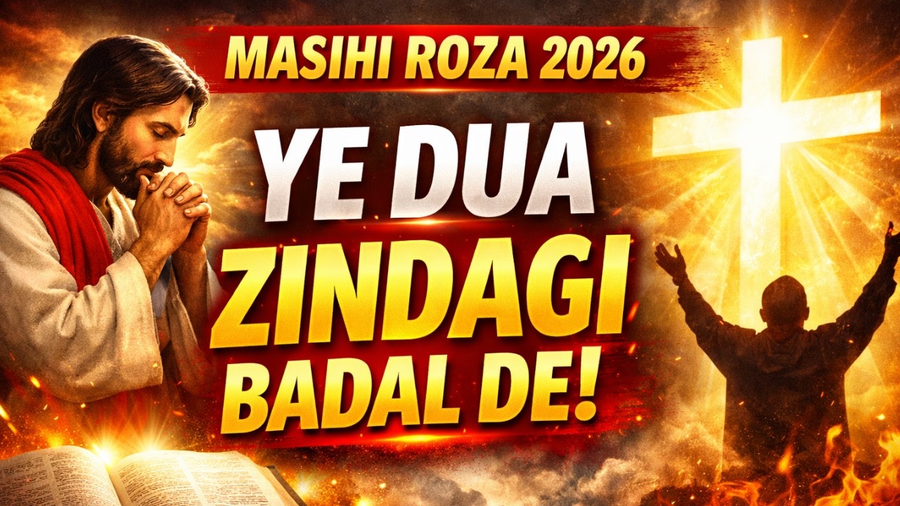 “Masihi Roza 2026 | Aisi Dua Jo Zindagi Badal De!”