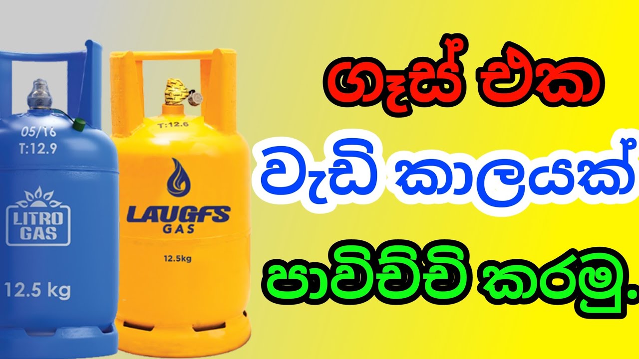 අලුත් ගෑස් එක එකතු කරගන්නෙ මෙහෙමයි. #biogas