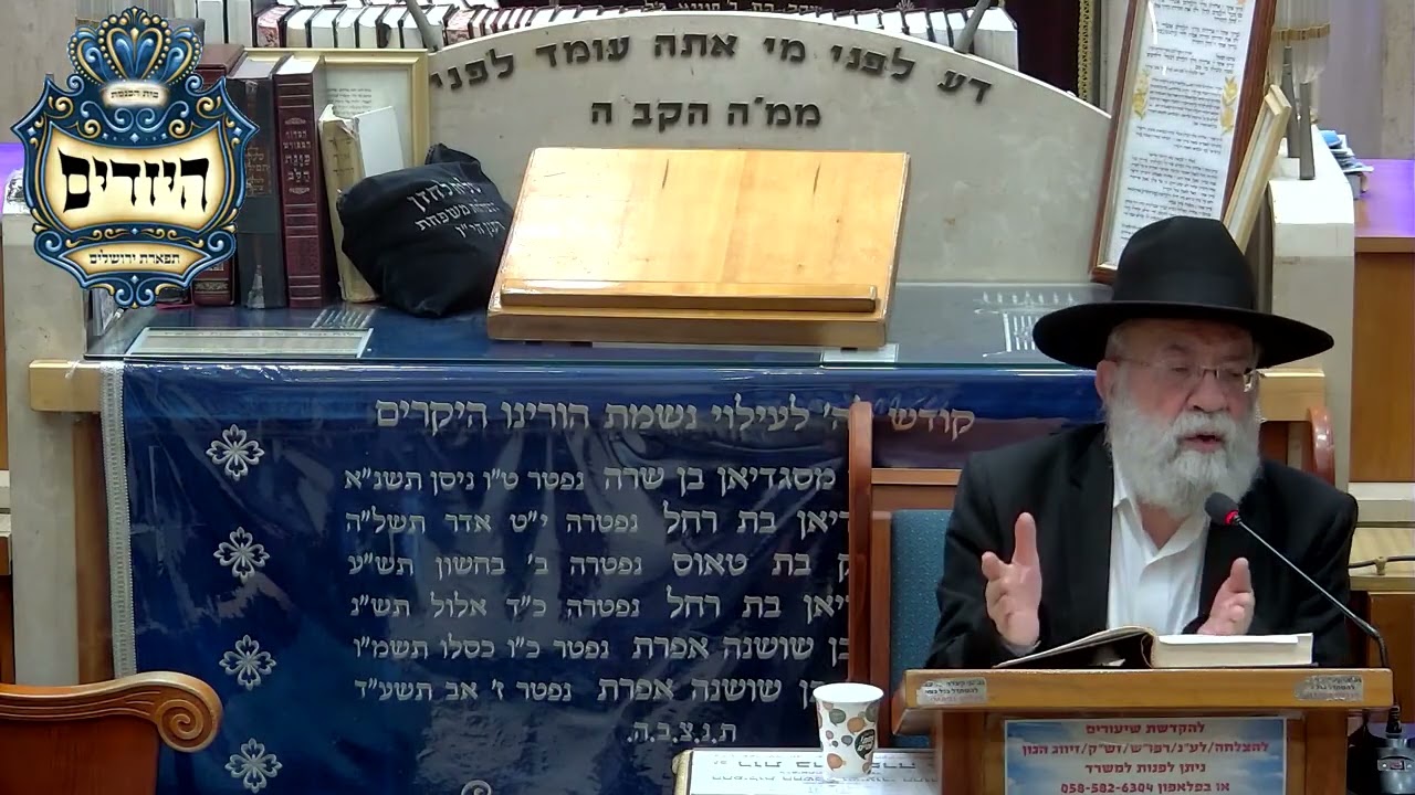 הרב אהרון ירחי - פרשת משפטים -בית הכנסת היזדים יום ב' כ''ב שבט תשפ''ו