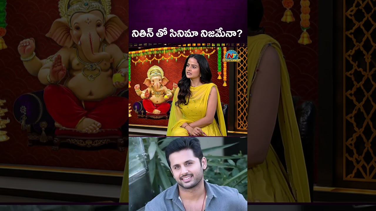 నితిన్ తో సినిమా నిజమేనా? | Vaishnavi Chaitanya About New Movie with Nithin || @NTVENT