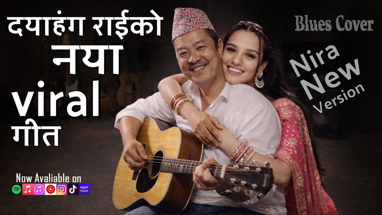Nira Jaile Risaune | BLUES COVER | निरा जैले रिसाउने | NEW Version English MIX
