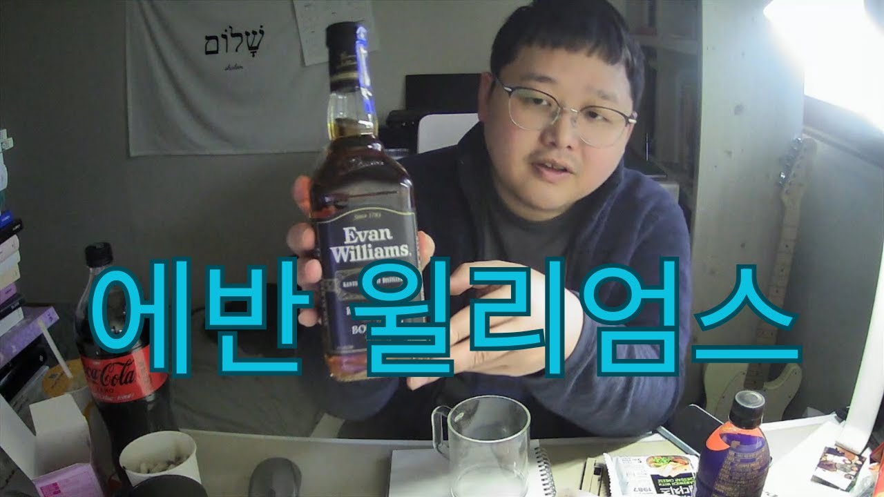 유현우의 인생노트 EP.42 위스키 한잔에 털어버린 오늘 하루(에반 윌리엄스)