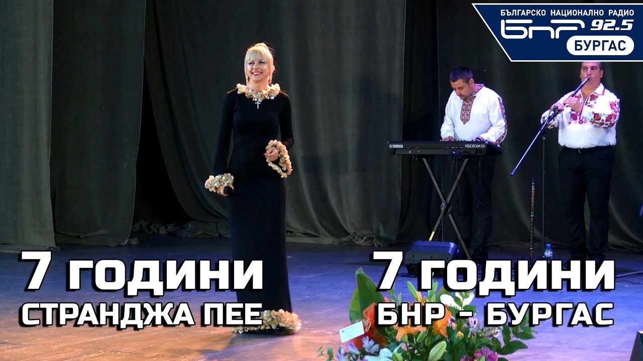 Ирена Станкова - Богдане Карабогдане