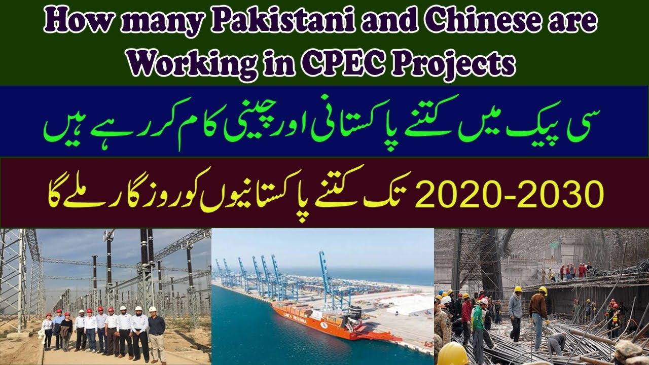 List of Chinese Companies working on cpec | Pakistan CPEC Jobs detail