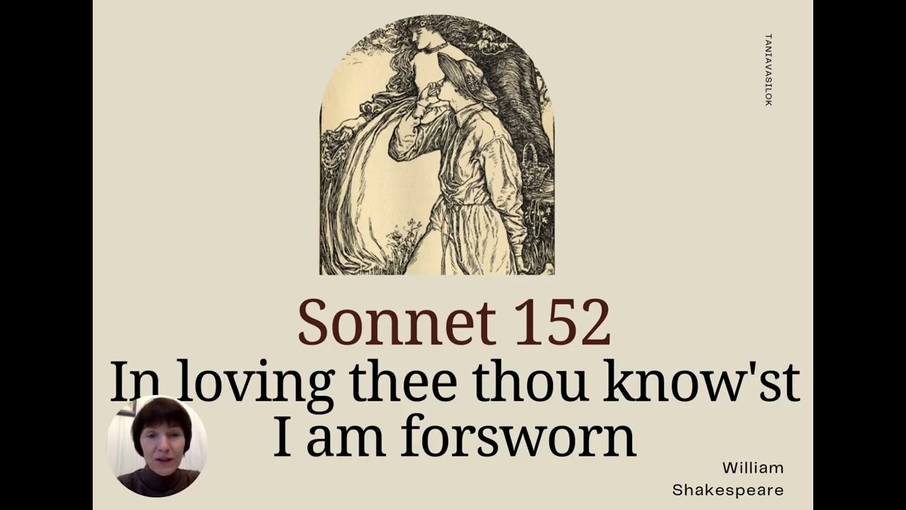 Sonnet 152 Shakespeare па-беларуску