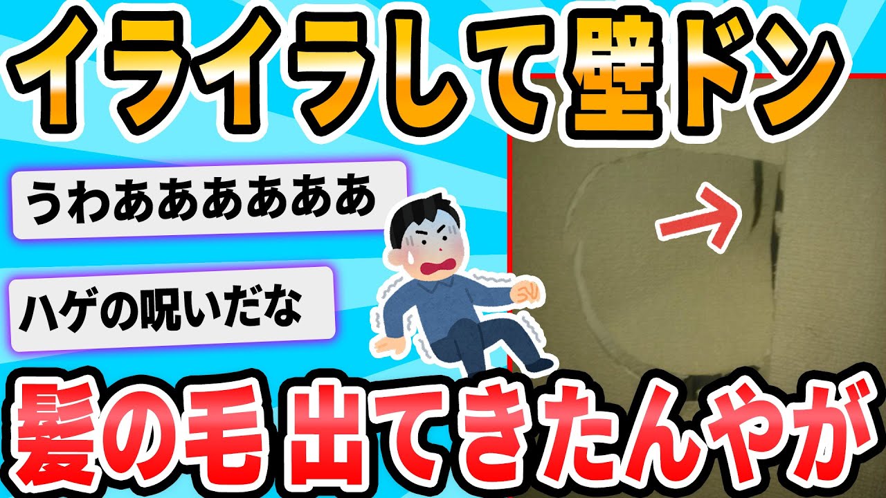 【2ch面白いスレ】やばいやばいお前ら助けろ