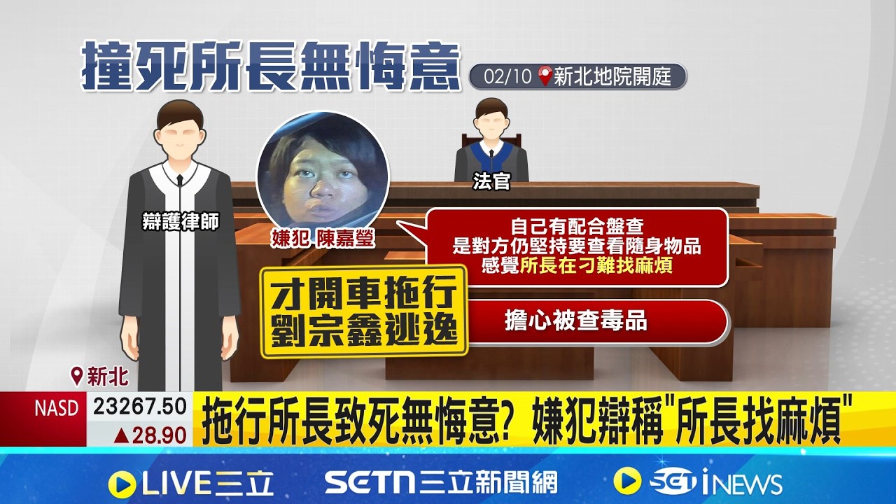 不要錢! 所長慘遭毒駕拖行殉職 家屬淚求