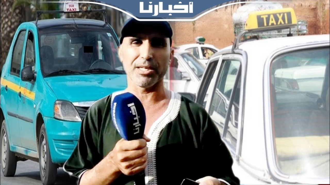 بسبب زبون مصري.. سائق تاكسي صغير يحكي تفاصيل الاعتداء عليه من طرف زملائه في العمل  بمطار طنجة