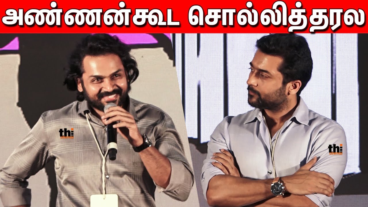 Karthi Best Motivational Speech at Journey of Agaram Foundations | Karthi speech
