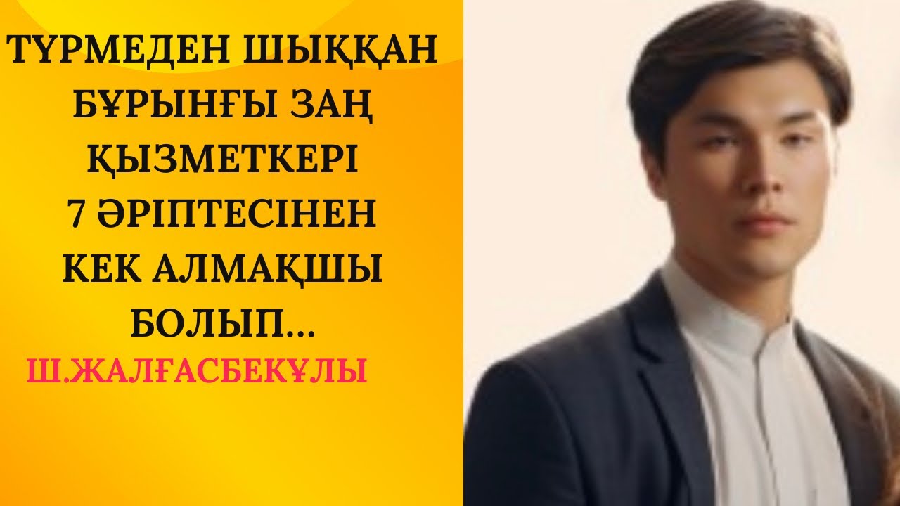 “Кілт” қызық әңгіме (детектив) #әңгіме