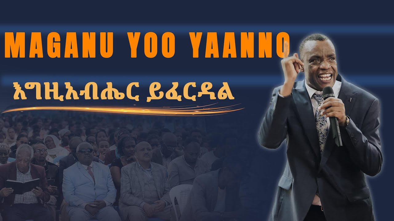 እግዚአብሔር ይፈርዳል /MAGANU YOOYAANNO ነብይ ያዕቆብ ዮዶሩ [ Prophet YakobYodoru ]  ትንቢታዊ መልዕክት #PISON_PRODUCTION