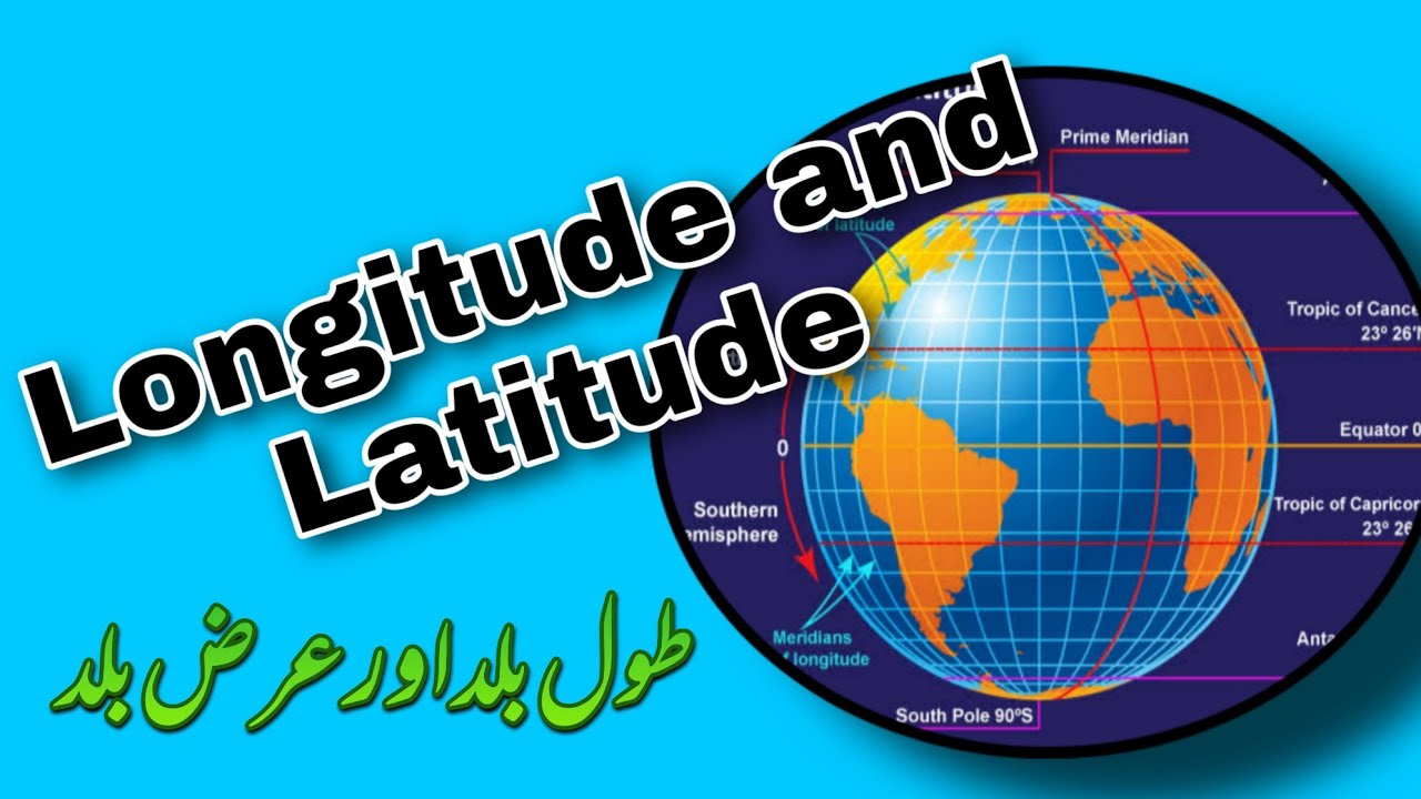 #GeographyLecture longitude and latitude | Urdu and Hindi