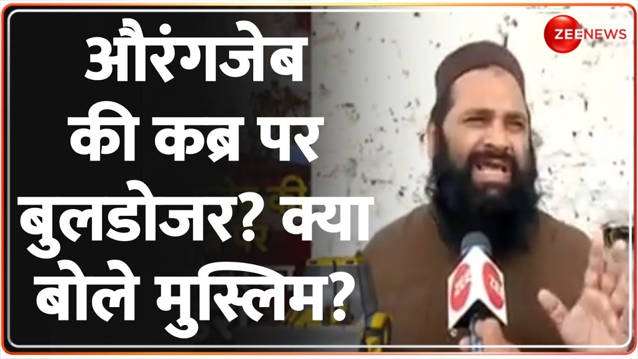 Deshhit: औरंगजेब की कब्र पर बुलडोजर? क्या बोले मुस्लिम? | Bulldozer Action on Aurangzeb | Fadnavis