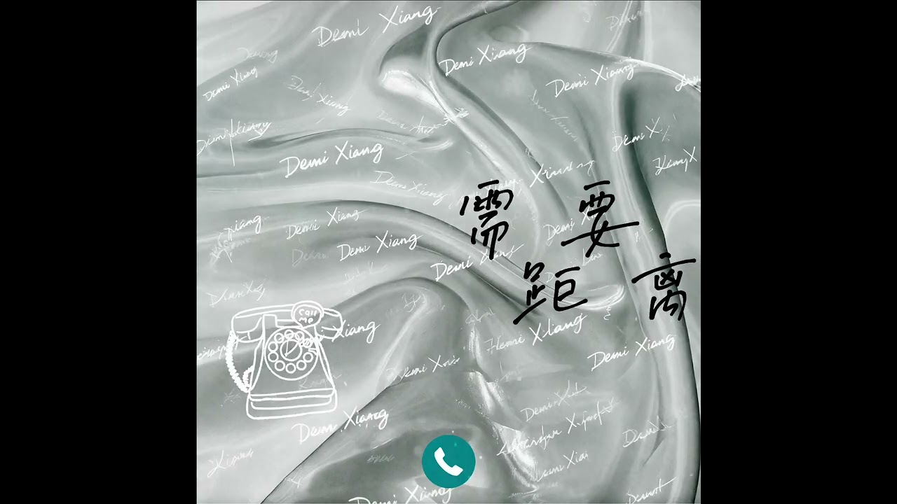 【Prod.WESLEY】项檬 Demi Xiang - 需要距离 Official Audio