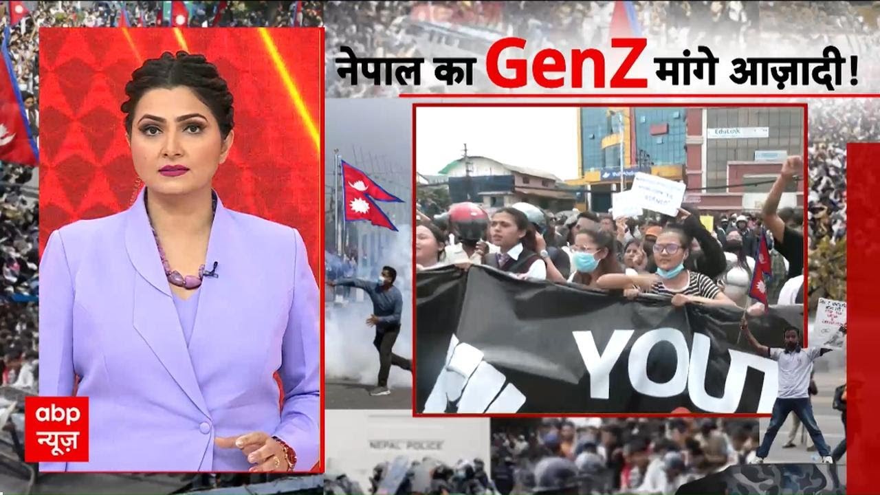 Nepal Social Media Ban: काठमांडू में Gen Z का विद्रोह, 21 युवा मारे गए, सेना तैनात | Janhit