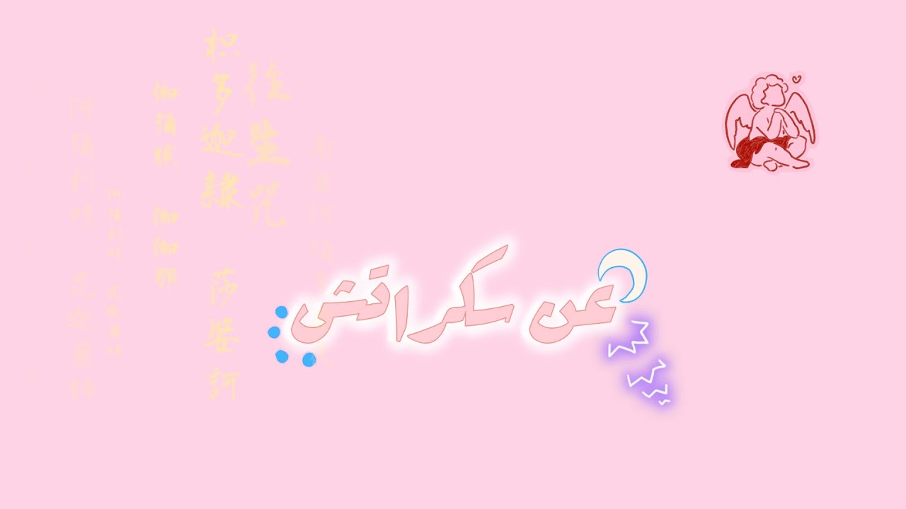 سويت شي في سكراتش الحاقوو🐬555