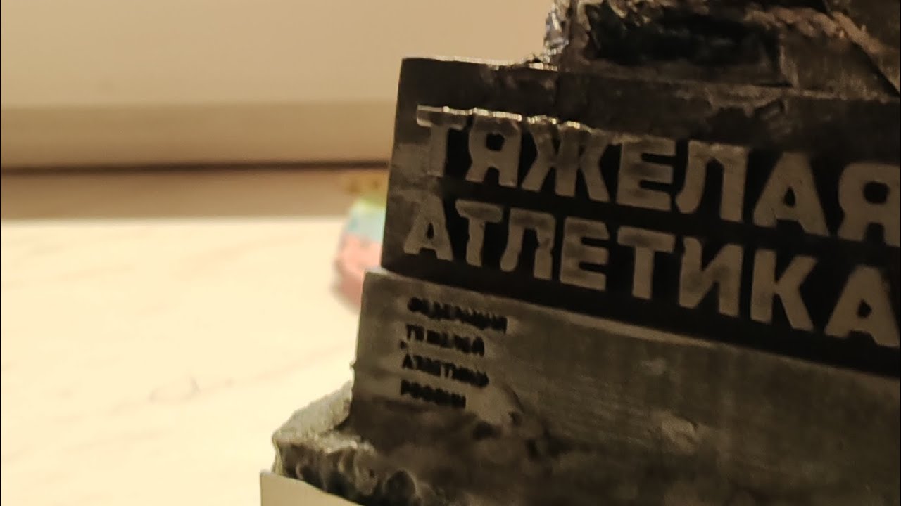 Тренировки по Тяжёлой атлетике в Санкт-Петербурге