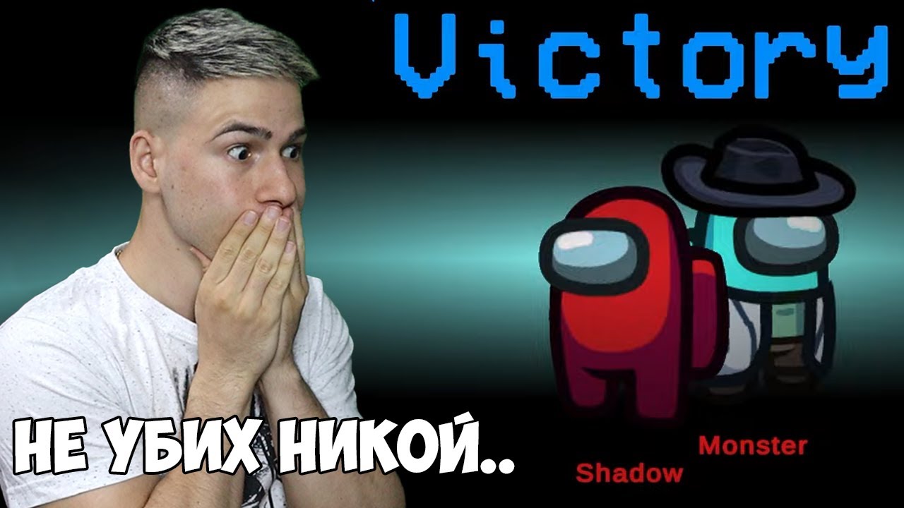 СПЕЧЕЛИХ КАТО IMPOSTOR С 1 УБИЙСТВО! AMONG US