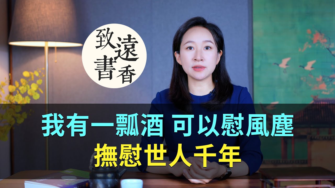 韋應物最孤獨的一首詩，最後兩句、撫慰世人千年！-致遠書香