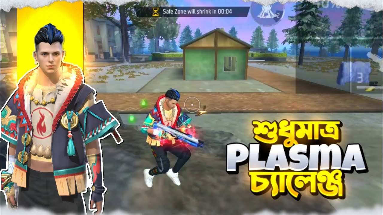 শুধুমাএ Plasma Gun দিয়ে পুরো র‍্যাংক ম্যাচ খেলার চ্যালেঞ্জ 😱 | Plasma Gun Challenge 