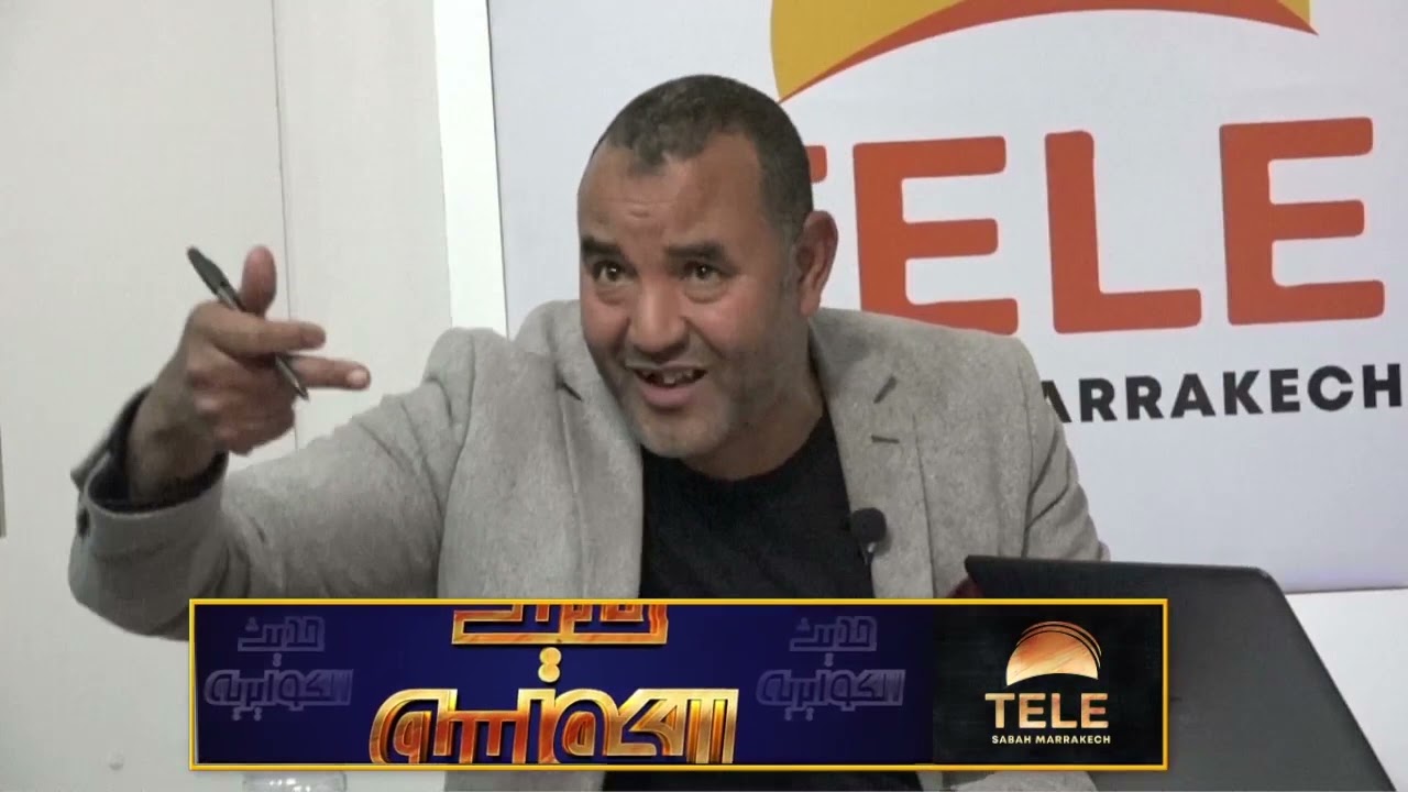 سعيد الشرع : هااش خاص ادير رضوان حنيش رئيس الكوكب لانقاد الفريق