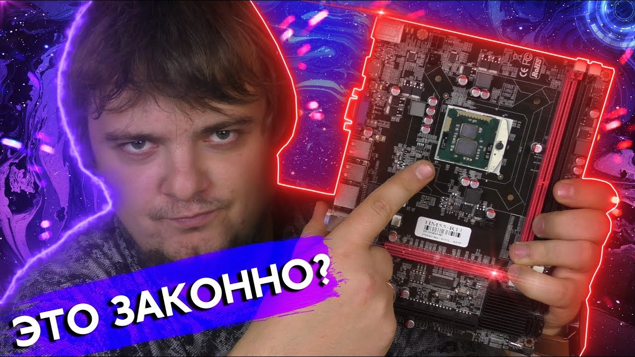 Ноутбучный процессор в обычную мать / Дичь с Китая #7