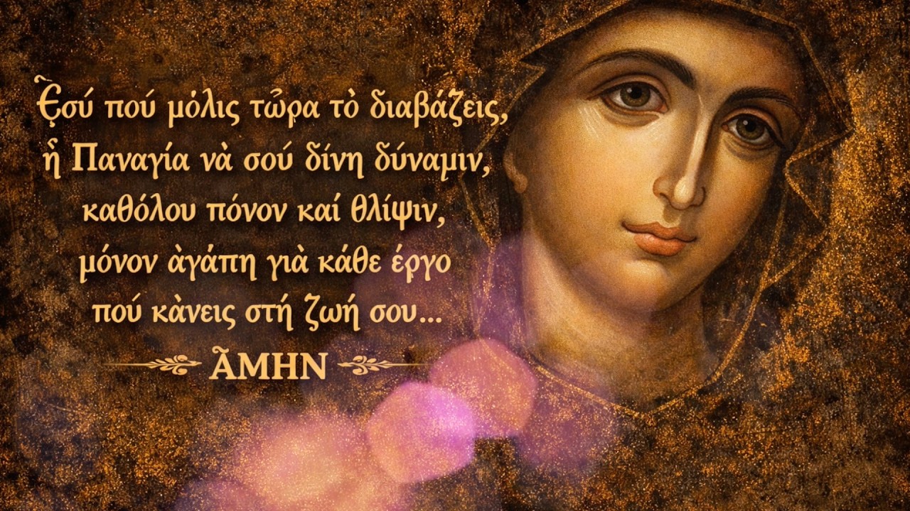 ΕΞΑΙΣΙΑ ΑΠΟΔΟΣΗ ΨΑΛΜΩΔΙΑΣ ΑΠΟ ΜΟΝΑΧΕΣ την Μικρή Παράκληση στην Παναγία