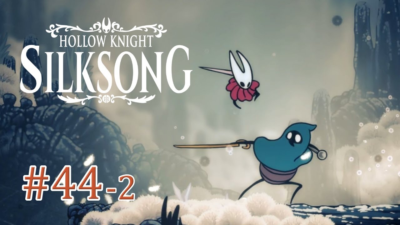 260211【SILKSONGシルクソング】＃44-2 ピンの女傑/フェイの山（討伐回のみ）【配信外プレイ記録】