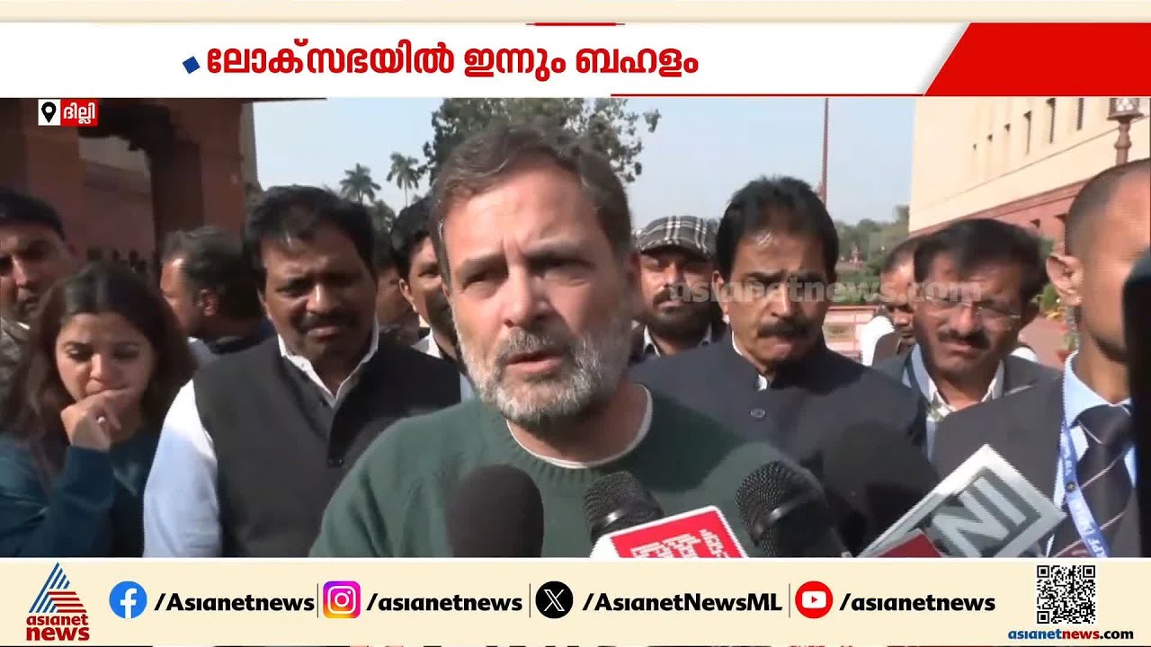 ലോക്‌സഭയിൽ ഇന്നും ബഹളം; സ്‌പീക്കർ ഓം ബിർളക്കെതിരെ അവിശ്വാസ നോട്ടീസ് നൽകാൻ ഇന്ത്യ സഖ്യം