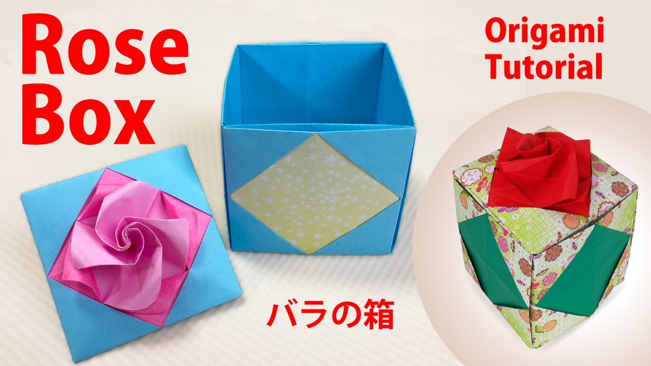 origami rose box DIY Origami 折り紙　バラ　箱　종이 접기 장미　เพิ่มขึ้น　折纸玫瑰 flower バレンタイン　プレゼント　ギフトValentine gift
