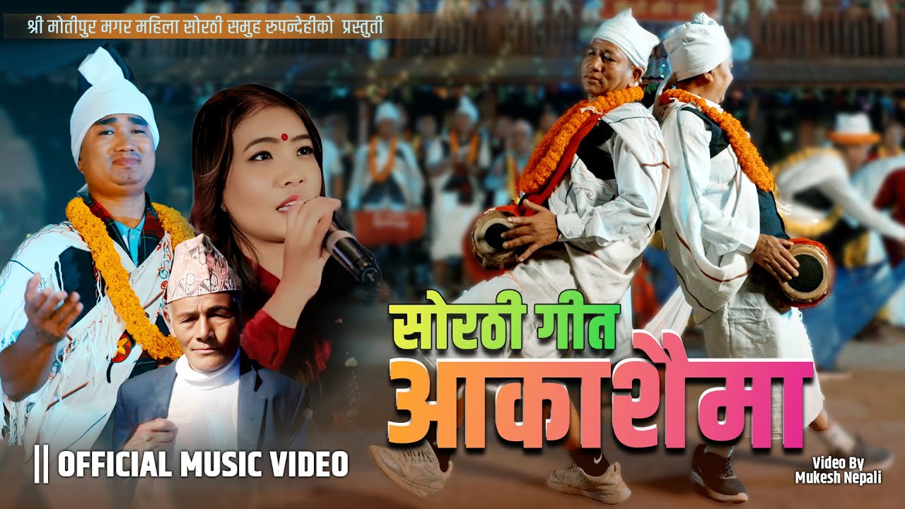 New Sorathi Song Aakashaima | आकाशैमा | Chhabi Raskoti Devi Gharti Chandra Bahadur Gharti Magar 2025