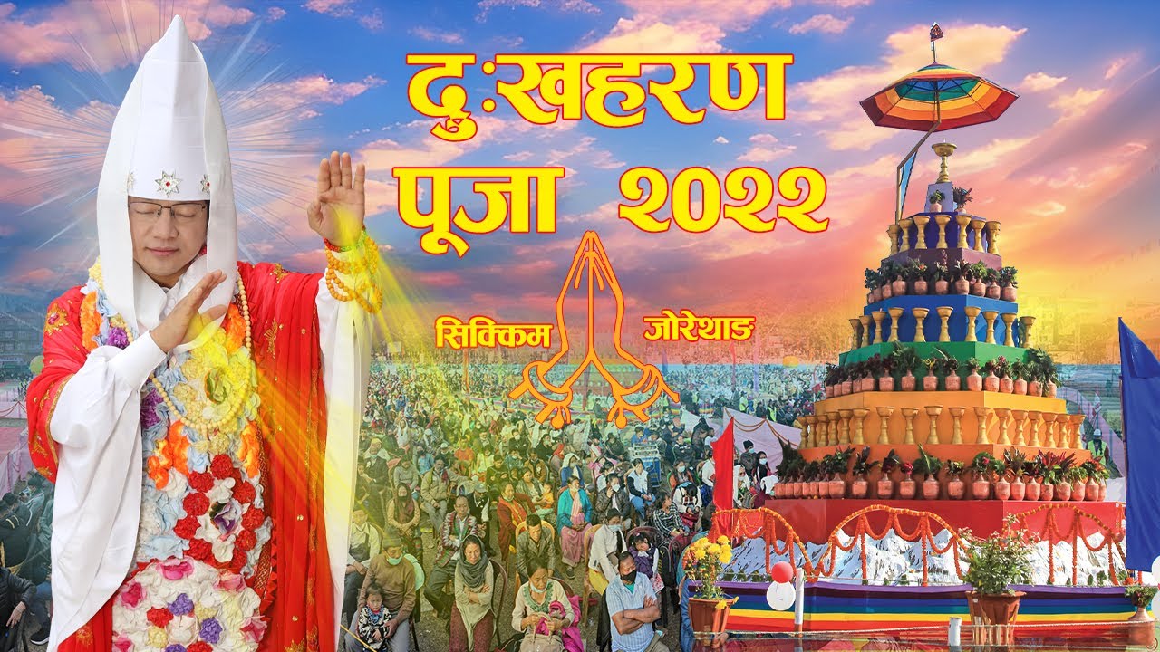 Dukha Haran Puja 2022 || Sikkim Jorethang full video || Master Godangel #mastergodangel