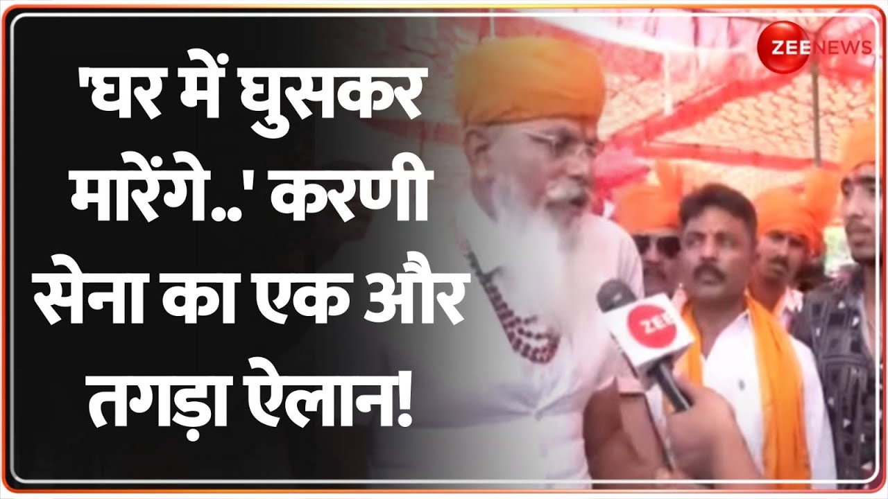 Agra Karni Sena Protest News: 'घर में घुसकर मारेंगे..' करणी सेना का एक और तगड़ा ऐलान! | Rana Sanga