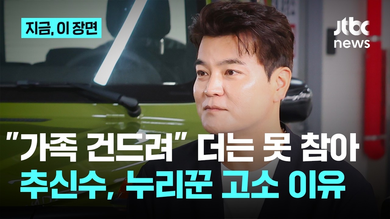 추신수, 악성 댓글 누리꾼 47명 고소 왜? 