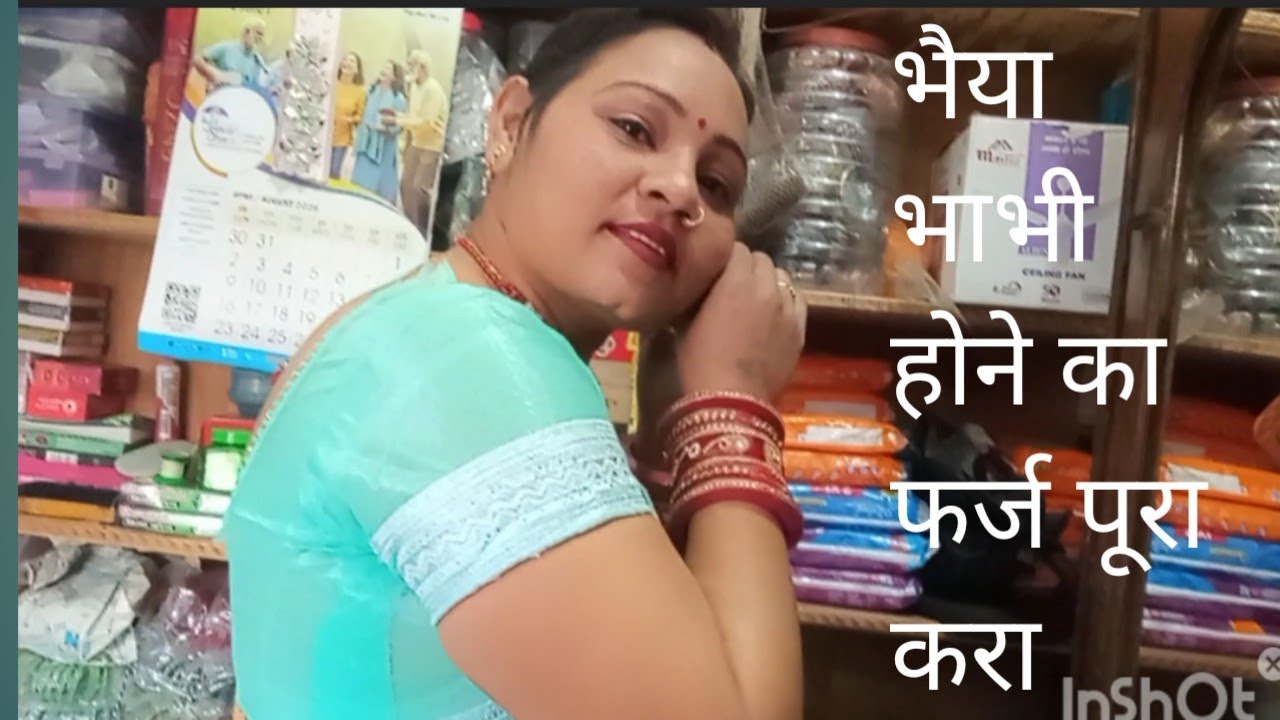 💁🏻‍♂️💁🏻‍♂️👩दुकान और घर के काम के साथ ,👩‍❤️‍👨भैया भाभी की जिम्मेदारी भी पूरी करी 🙏