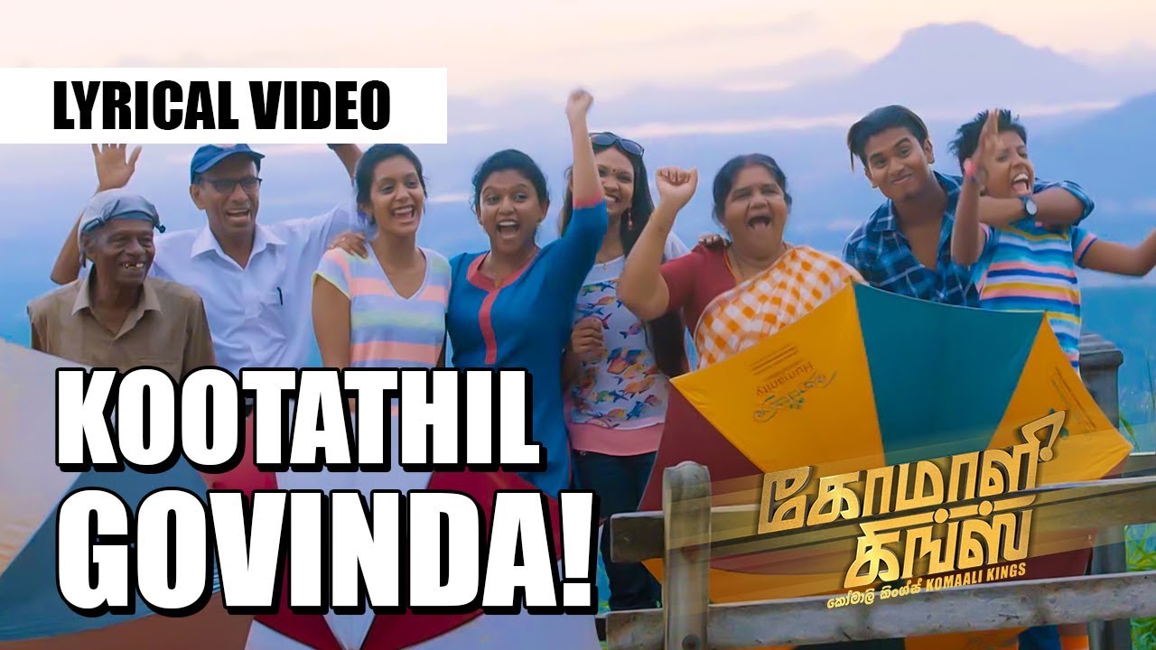 Komaali Kings - Kootathil Govinda Tamil Lyric | Shriraam Sachi | King Ratnam | PictureThis | Arokya