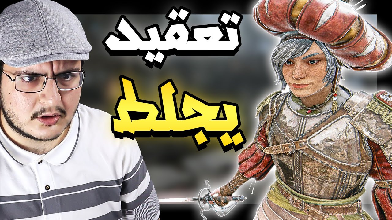 فور اونر | اكثر شخصية معقدة من يوم ما نزلت العبة | For Honor
