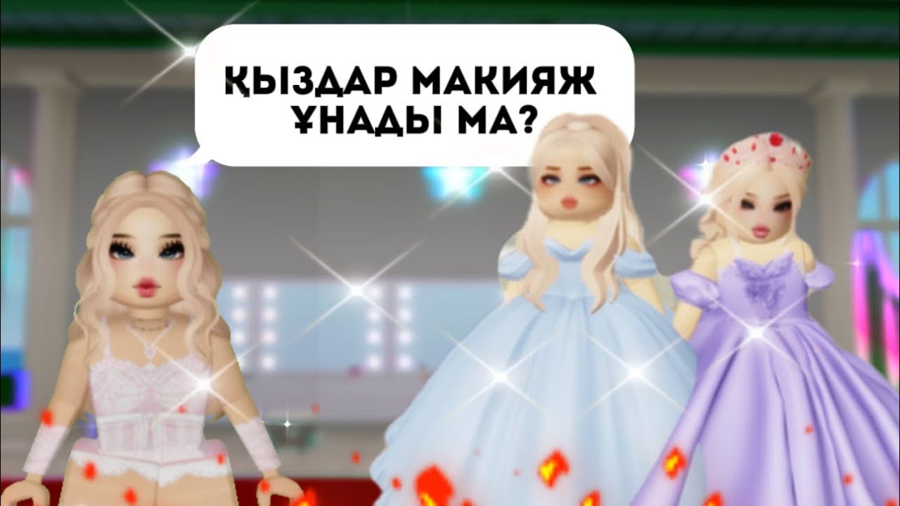 Брукхейвенде модельдер үйінде жұмыс істедім👠💓😍 / қызықты ойын болды